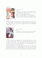 누난 너무 예뻐 - 만화로 보는 드메 신드롬-  6페이지