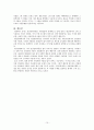 누난 너무 예뻐 - 만화로 보는 드메 신드롬-  10페이지