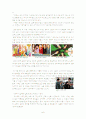 한국의 만화와 만화의 일본 - 허영만을 중심으로  6페이지