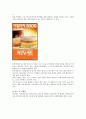 [마케팅 관리론]「맥카페」[맥도날드 기업연혁] 19페이지