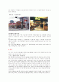 [마케팅 관리론]「맥카페」[맥도날드 기업연혁] 22페이지