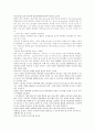 [마케팅 관리론]「맥카페」[맥도날드 기업연혁] 23페이지