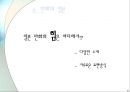 한국의 만화와 만화의 일본 - 허영만을 중심으로 PPT  16페이지