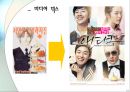 한국의 만화와 만화의 일본 - 허영만을 중심으로 PPT  21페이지