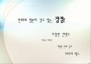 한국의 만화와 만화의 일본 - 허영만을 중심으로 PPT  23페이지