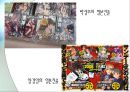 한국의 만화와 만화의 일본 - 허영만을 중심으로 PPT  33페이지