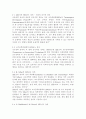 교육공학3공통)교육공학에 대한 교육공학자들의 정의를 참고, 자기 자신 나름대로의 교육공학에 대한 정의를 내리고, 교육공학의 다섯 가지 주요 영역에 대해서 설명, 각각의 영역 적용 4페이지