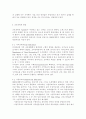 교육공학3공통)교육공학에 대한 교육공학자들의 정의를 참고, 자기 자신 나름대로의 교육공학에 대한 정의를 내리고, 교육공학의 다섯 가지 주요 영역에 대해서 설명, 각각의 영역 적용 6페이지