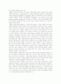 교육공학3공통)교육공학에 대한 교육공학자들의 정의를 참고, 자기 자신 나름대로의 교육공학에 대한 정의를 내리고, 교육공학의 다섯 가지 주요 영역에 대해서 설명, 각각의 영역 적용 8페이지