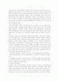 교육공학3공통)교육공학에 대한 교육공학자들의 정의를 참고, 자기 자신 나름대로의 교육공학에 대한 정의를 내리고, 교육공학의 다섯 가지 주요 영역에 대해서 설명, 각각의 영역 적용 10페이지
