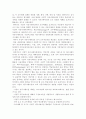 교육공학3공통)교육공학에 대한 교육공학자들의 정의를 참고, 자기 자신 나름대로의 교육공학에 대한 정의를 내리고, 교육공학의 다섯 가지 주요 영역에 대해서 설명, 각각의 영역 적용 11페이지