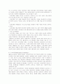 교육공학3공통)교육공학에 대한 교육공학자들의 정의를 참고, 자기 자신 나름대로의 교육공학에 대한 정의를 내리고, 교육공학의 다섯 가지 주요 영역에 대해서 설명, 각각의 영역 적용 14페이지