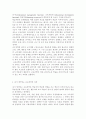 교육공학3공통)교육공학에 대한 교육공학자들의 정의를 참고, 자기 자신 나름대로의 교육공학에 대한 정의를 내리고, 교육공학의 다섯 가지 주요 영역에 대해서 설명, 각각의 영역 적용 15페이지