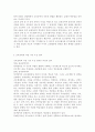 교육공학3공통)교육공학에 대한 교육공학자들의 정의를 참고, 자기 자신 나름대로의 교육공학에 대한 정의를 내리고, 교육공학의 다섯 가지 주요 영역에 대해서 설명, 각각의 영역 적용 16페이지