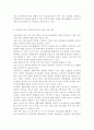 교육공학3공통)교육공학에 대한 교육공학자들의 정의를 참고, 자기 자신 나름대로의 교육공학에 대한 정의를 내리고, 교육공학의 다섯 가지 주요 영역에 대해서 설명, 각각의 영역 적용 19페이지