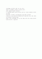 교육공학3공통)교육공학에 대한 교육공학자들의 정의를 참고, 자기 자신 나름대로의 교육공학에 대한 정의를 내리고, 교육공학의 다섯 가지 주요 영역에 대해서 설명, 각각의 영역 적용 21페이지