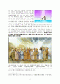 그리스도인의 은밀하게 위대하게(영화와함께하는 성경공부) 2페이지