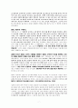 그리스도인의 은밀하게 위대하게(영화와함께하는 성경공부) 7페이지