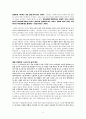 그리스도인의 은밀하게 위대하게(영화와함께하는 성경공부) 9페이지