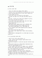 초기 애착형성에서 부모의 역할과 중요성을 설명하고 바람직한 부모역할을 논하시오 3페이지