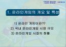 카트라이더 PPT  4페이지