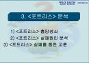 카트라이더 PPT  21페이지