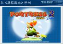 카트라이더 PPT  22페이지