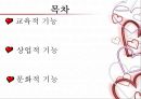 만화 영상의 사회적 기능 PPT  2페이지