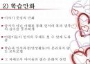 만화 영상의 사회적 기능 PPT  5페이지