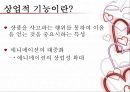 만화 영상의 사회적 기능 PPT  15페이지