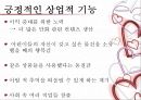 만화 영상의 사회적 기능 PPT  24페이지