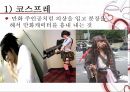 만화 영상의 사회적 기능 PPT  27페이지