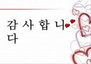 만화 영상의 사회적 기능 PPT  34페이지