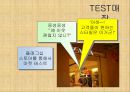 자라 PPT 20페이지