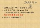 자라 PPT 34페이지