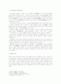 만화(漫畵)에 대하여  2페이지