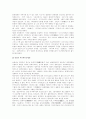 만화(漫畵)에 대하여  7페이지