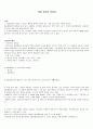 만화 영상(애니메이션)의 상업성 1페이지