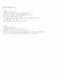 만화 영상(애니메이션)의 상업성 2페이지