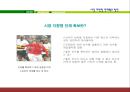 [이직 및 유지 관리] 시장 지향형 인재확보 방안.ppt 2페이지