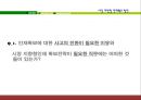 [이직 및 유지 관리] 시장 지향형 인재확보 방안.ppt 3페이지