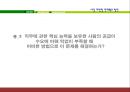 [이직 및 유지 관리] 시장 지향형 인재확보 방안.ppt 16페이지