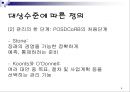 기획.ppt 8페이지