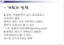 기획.ppt 14페이지
