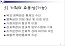 기획.ppt 19페이지