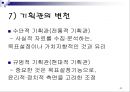 기획.ppt 22페이지