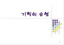 기획.ppt 38페이지
