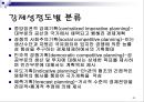 기획.ppt 44페이지