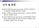 기획.ppt 46페이지