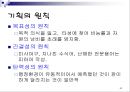 기획.ppt 52페이지